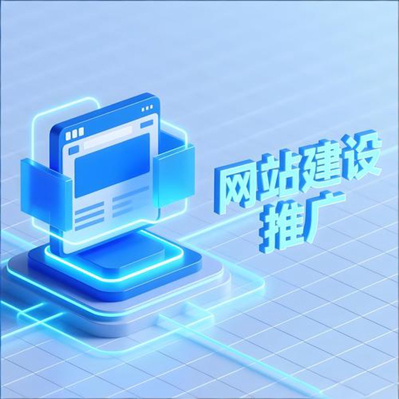 网站制作